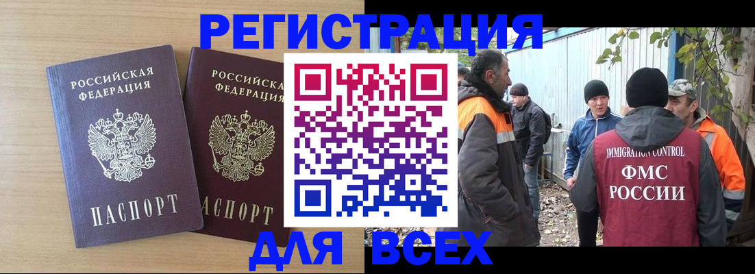 прописка гарантия в Валдае